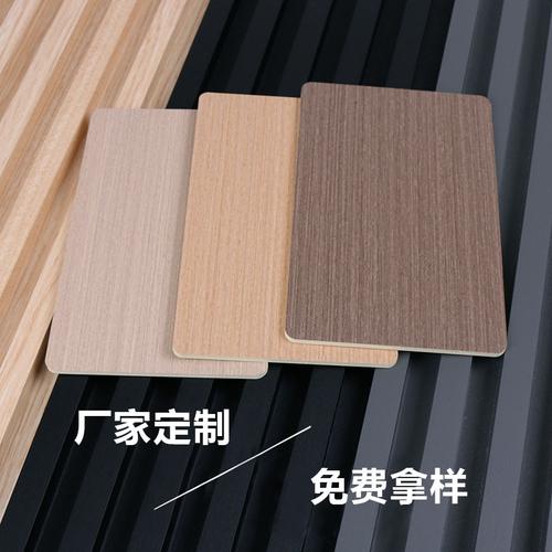 工厂定制木纹装饰护墙板竹木纤维木饰面板加工定制热胶木塑装饰板